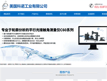 Tablet Screenshot of kinochina.com